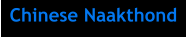 Chinese Naakthond